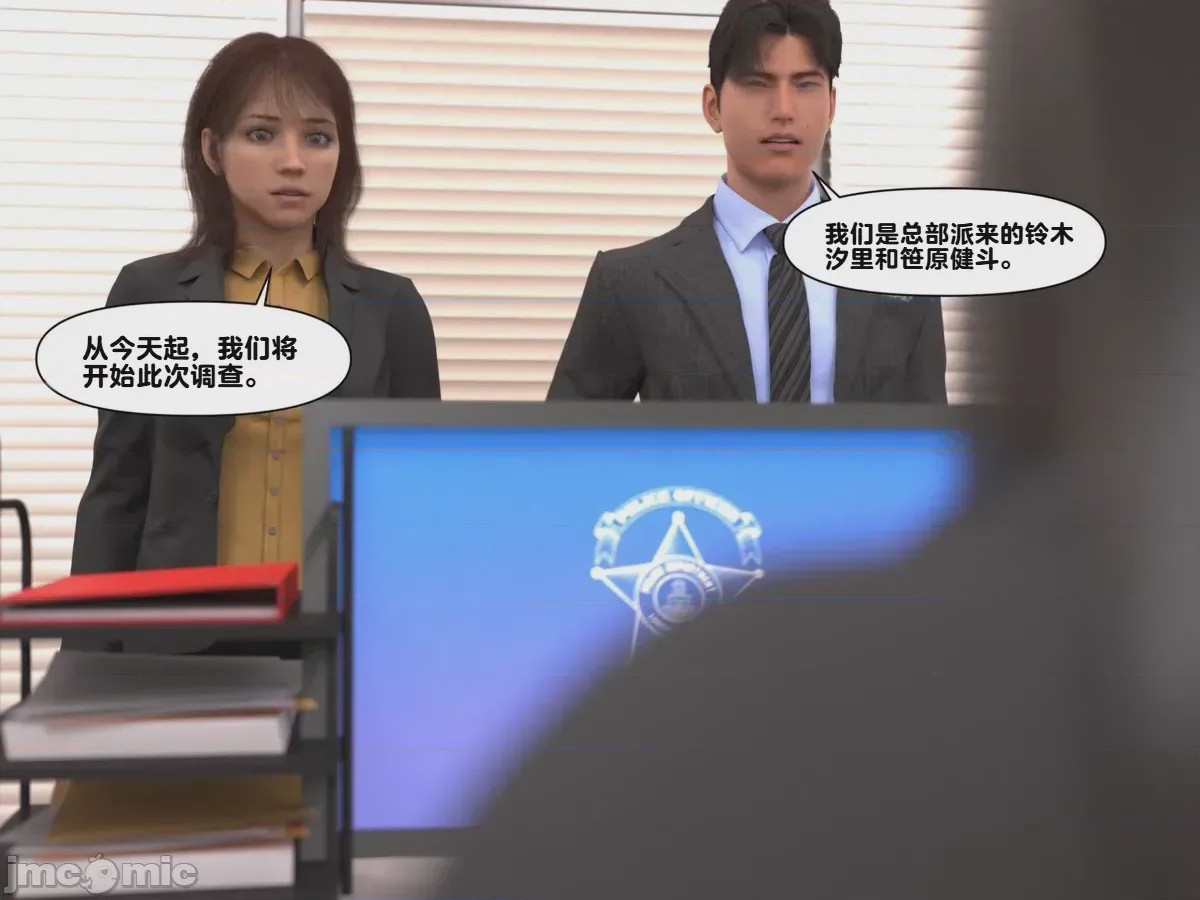 第1话、3 ページ