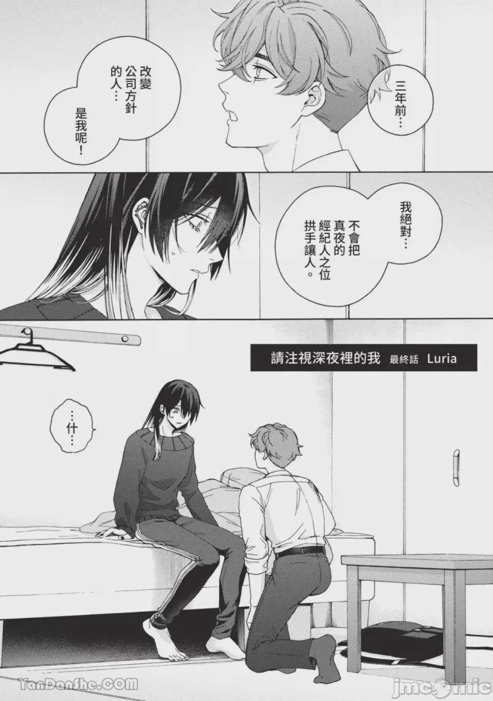 第1话，第 191 頁
