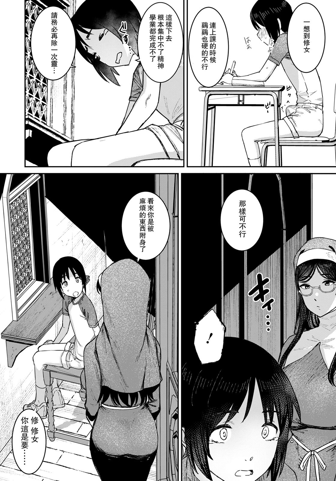 第 1 章, หน้า 10