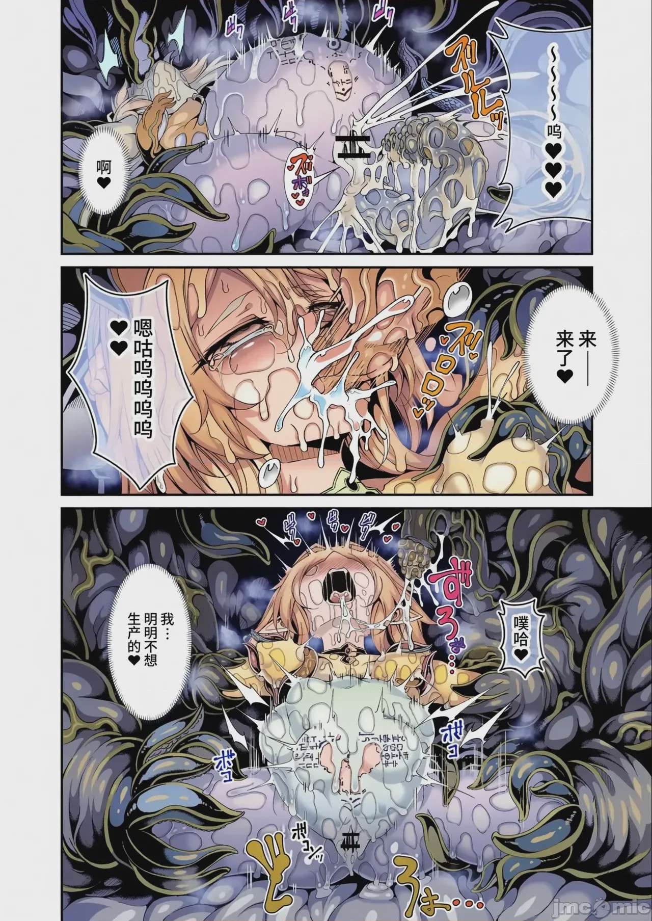 第1话，第 29 頁