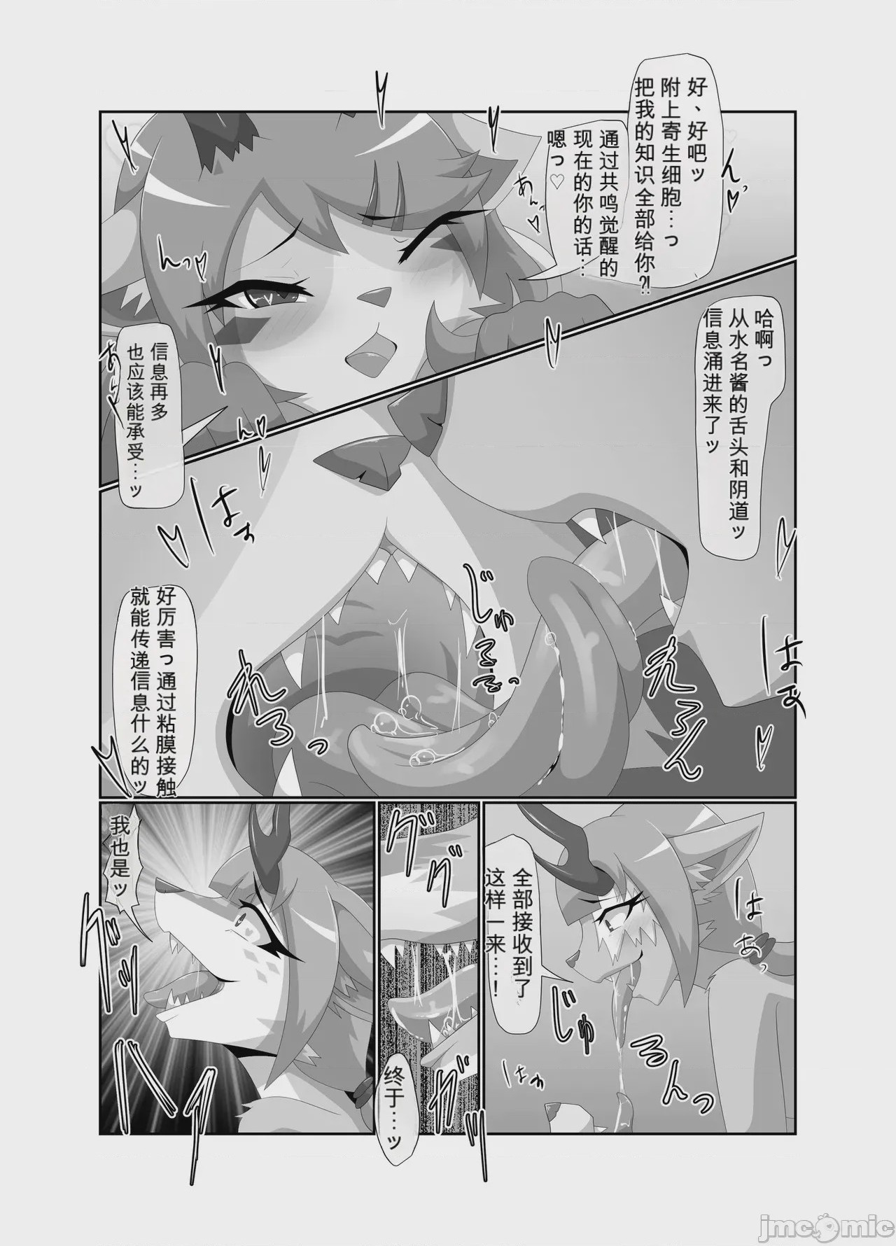 第1话, page 25