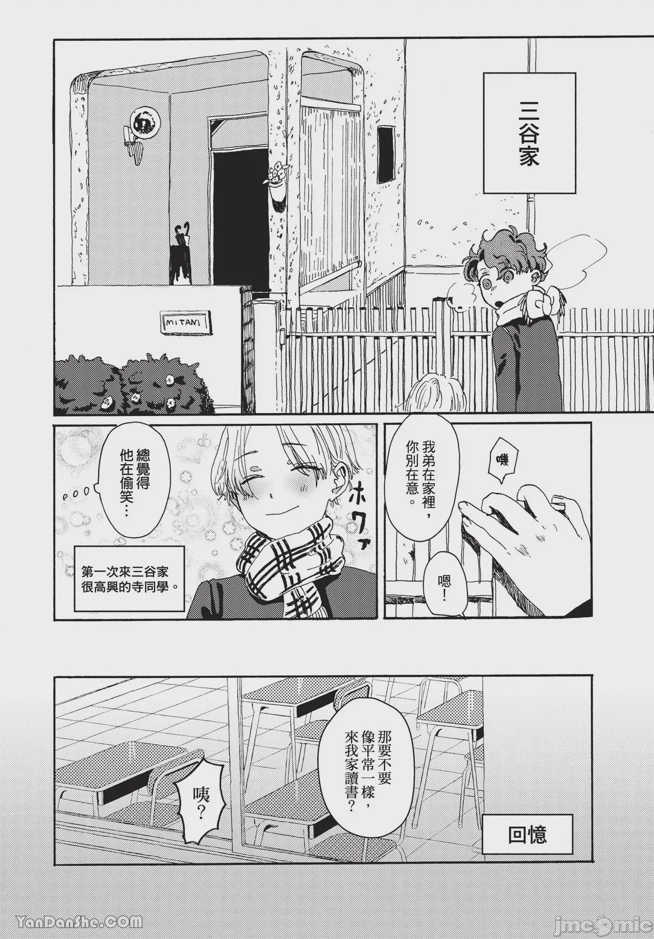 第1话，第 81 页