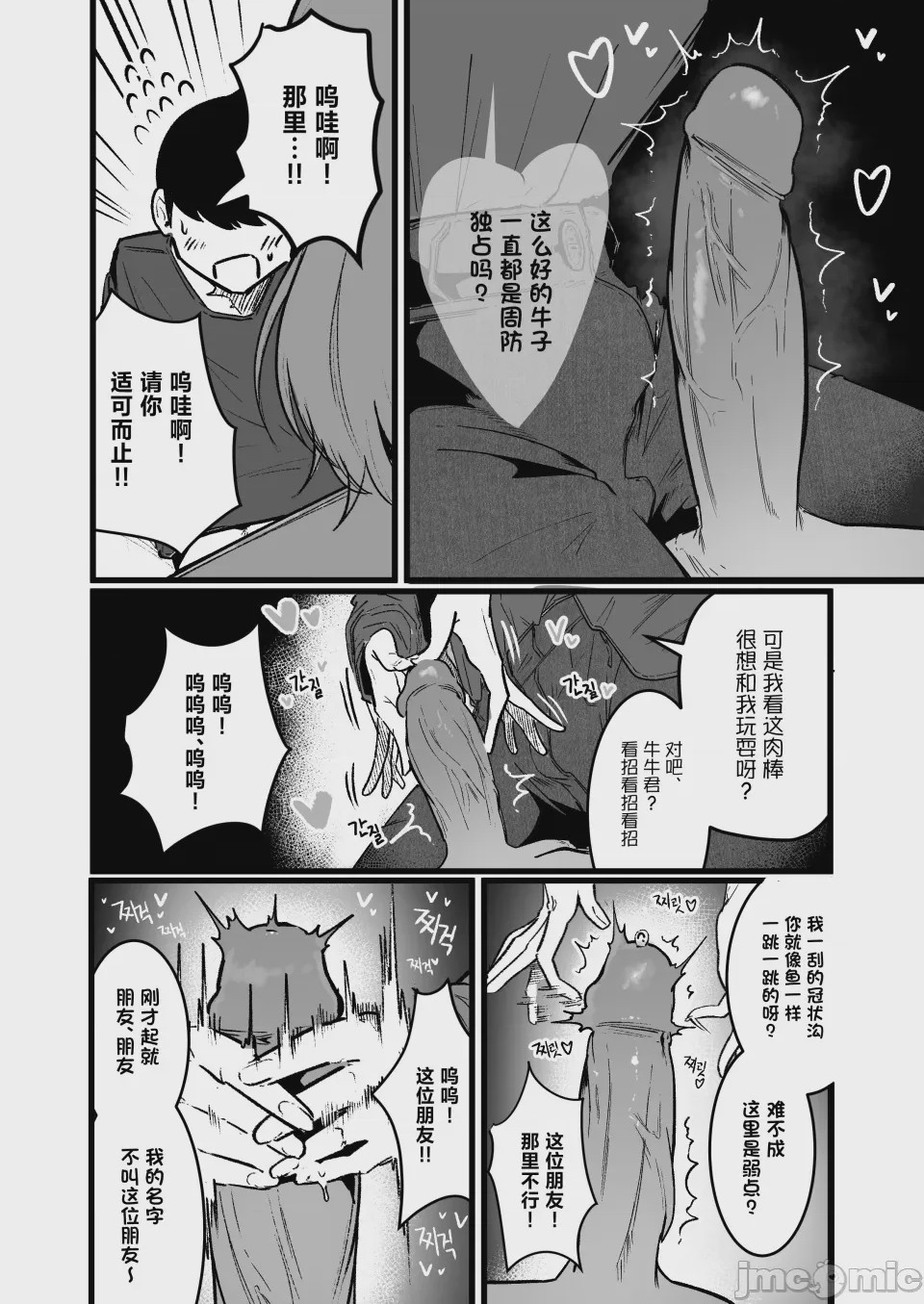 第1话, 페이지 20