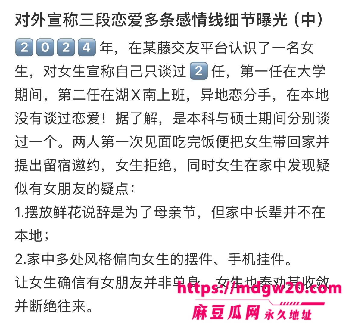 厦门大学附属中山医院渣男许靖熠 血管小许医师 多线出轨翻车 追求年长9岁富婆姐姐