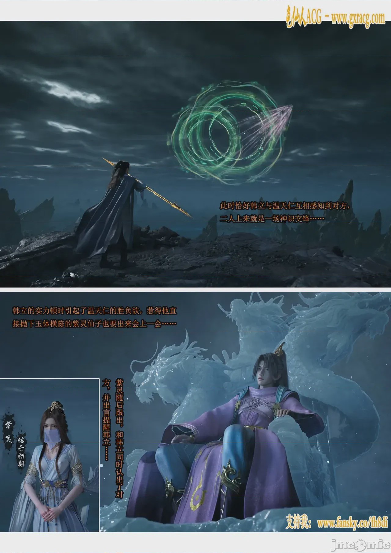 第1话, หน้า 1083