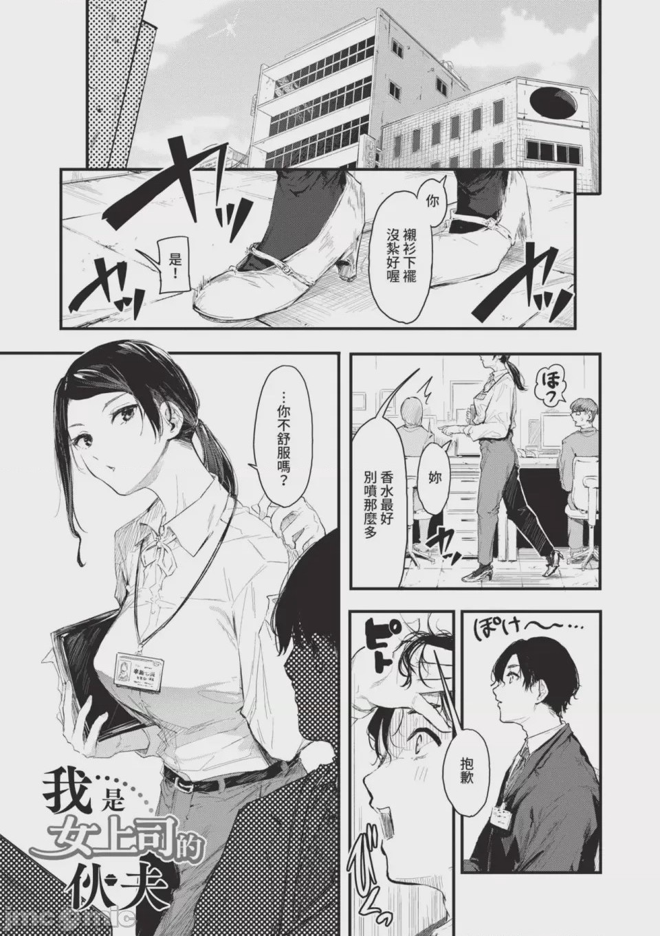 第1话、115 ページ