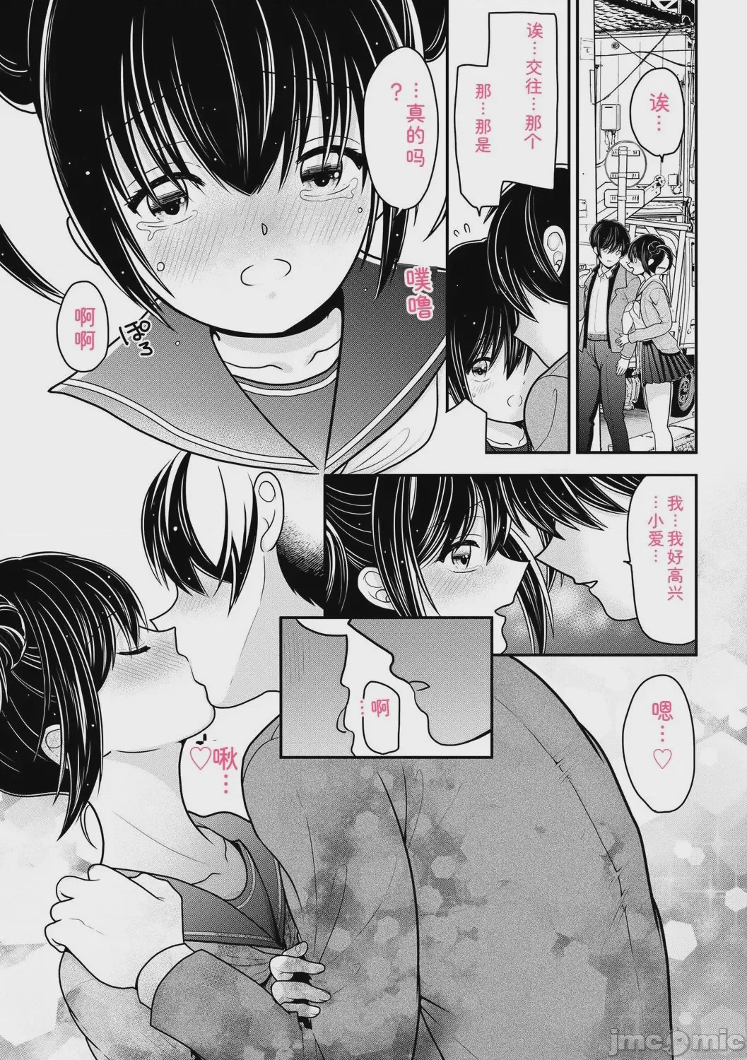 第1话, pahina 127
