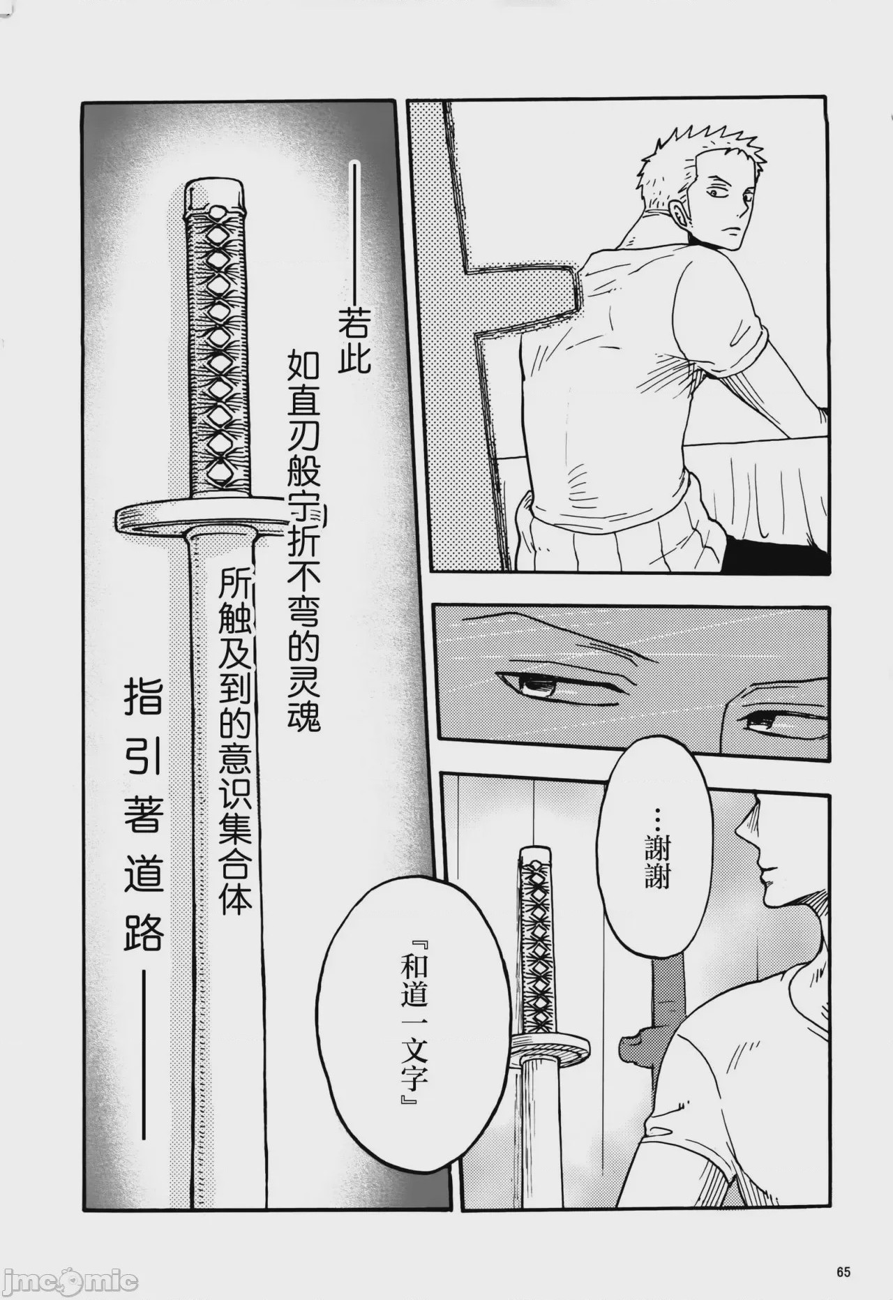 第1话, หน้า 62
