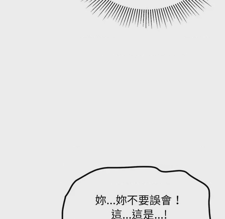 第1话 要成為男子漢 第1話，第 88 页