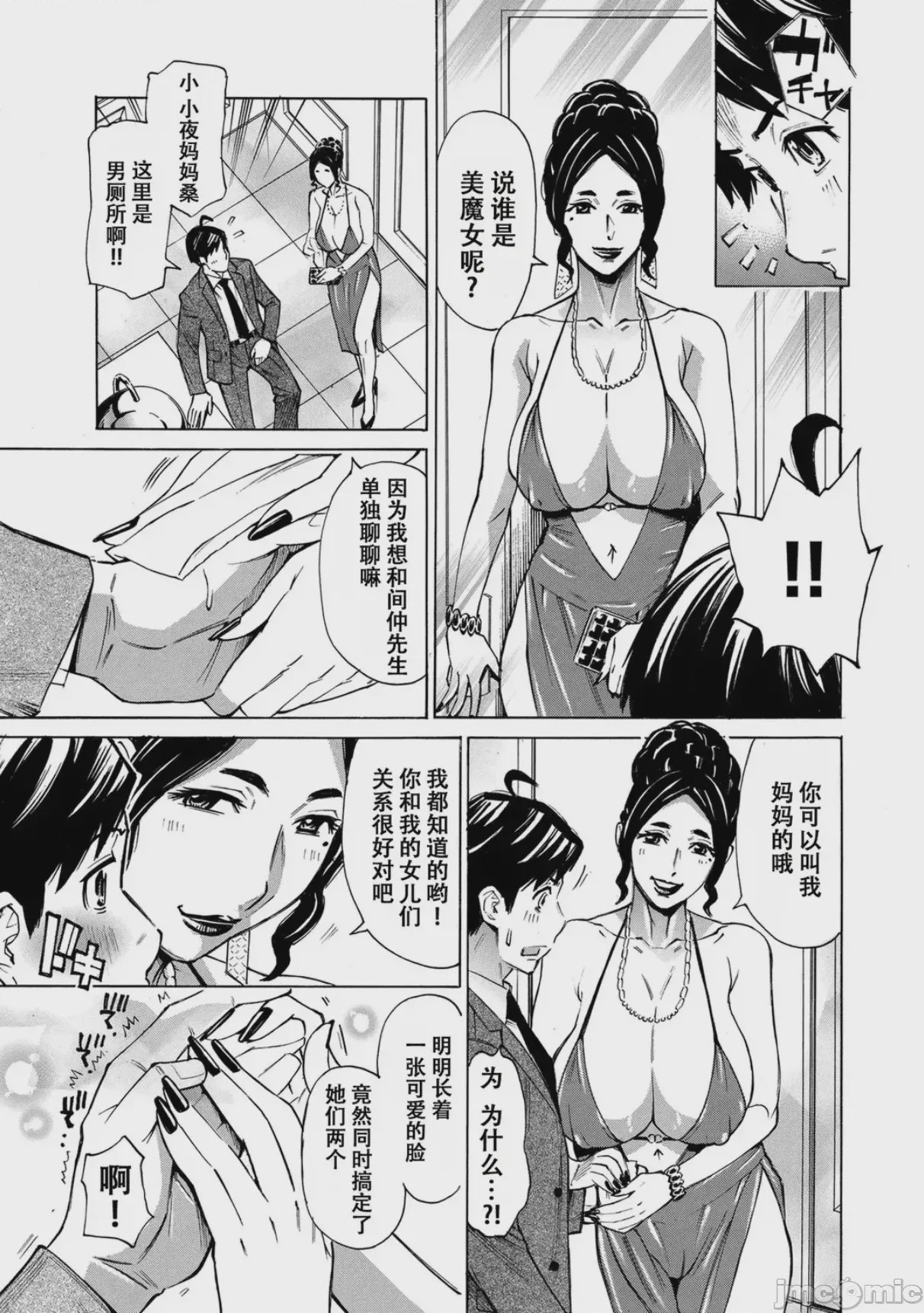第1话，第 99 页