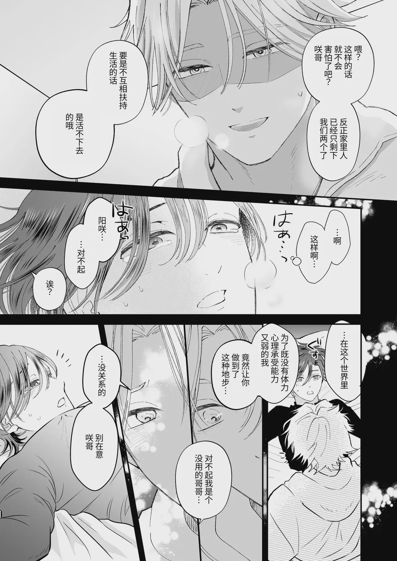 第1话, 페이지 17