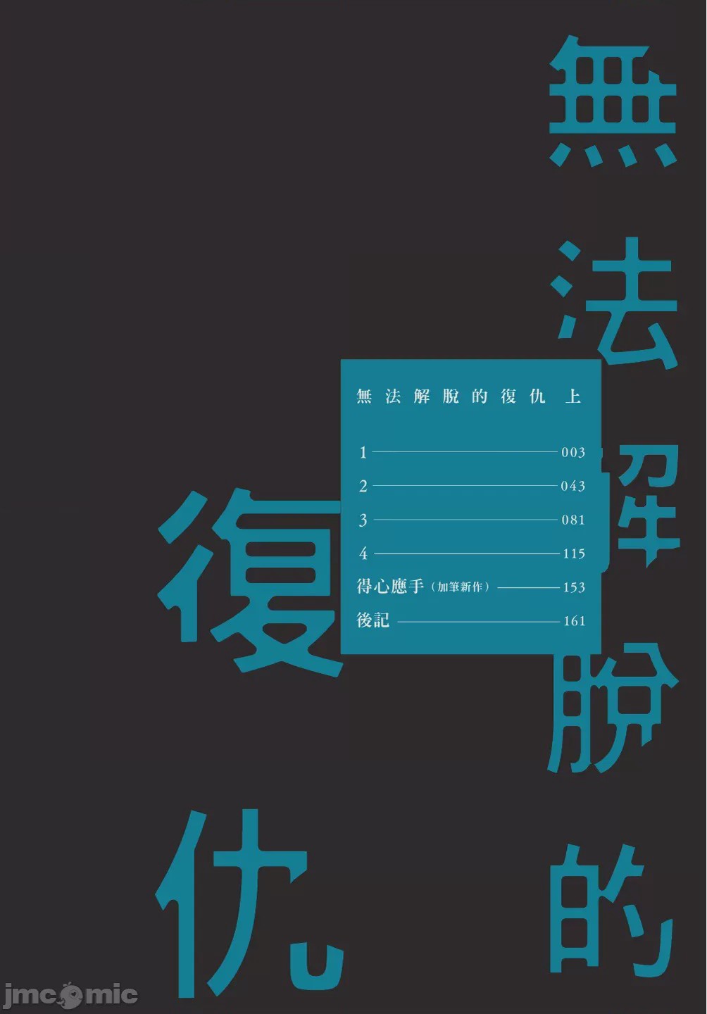第1话, trang 4