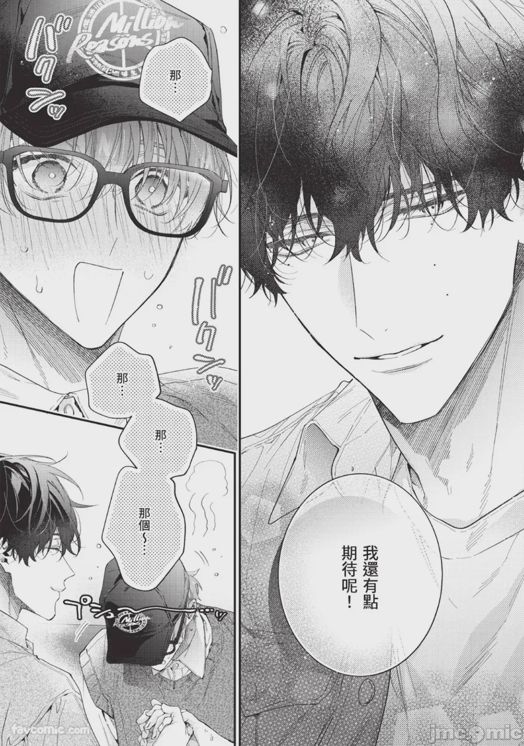 第1话，第 51 页