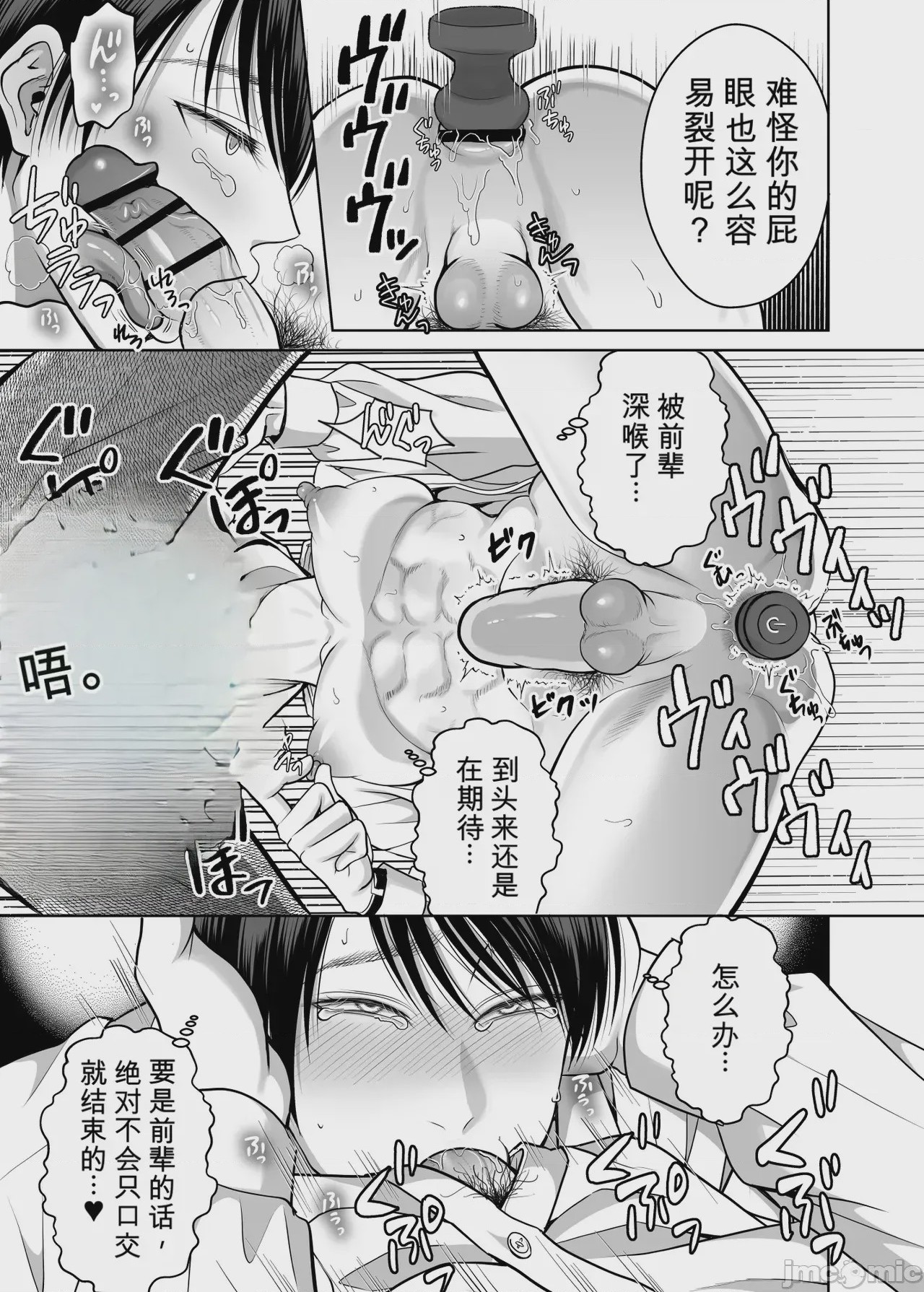 第1话，第 26 頁