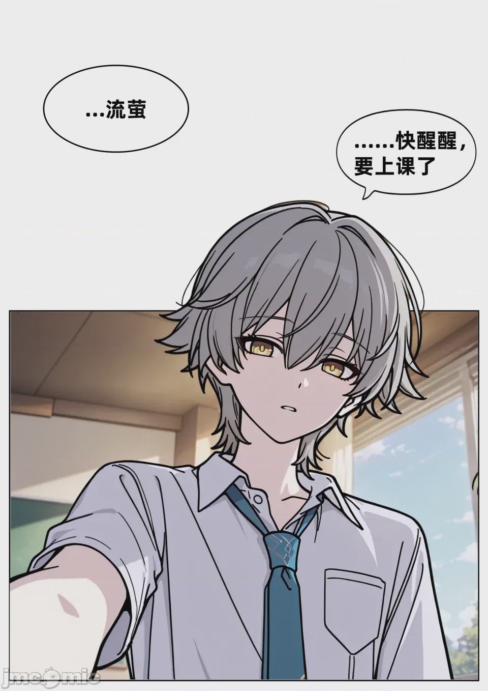 第1话，第 8 页