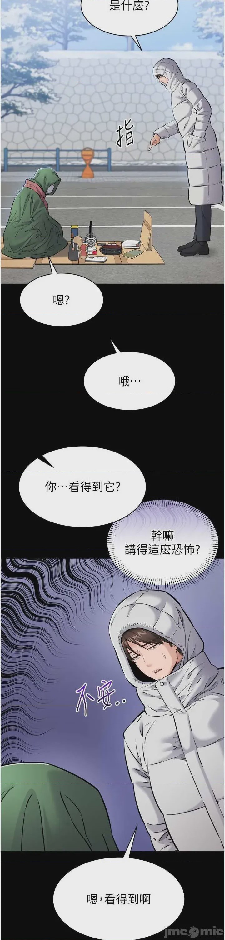 第1话 1, หน้า 36