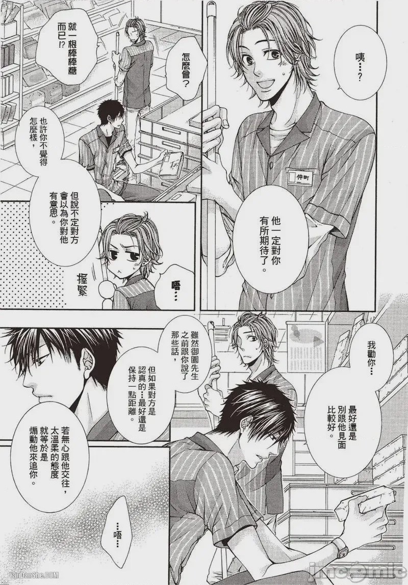 第1话、13 ページ