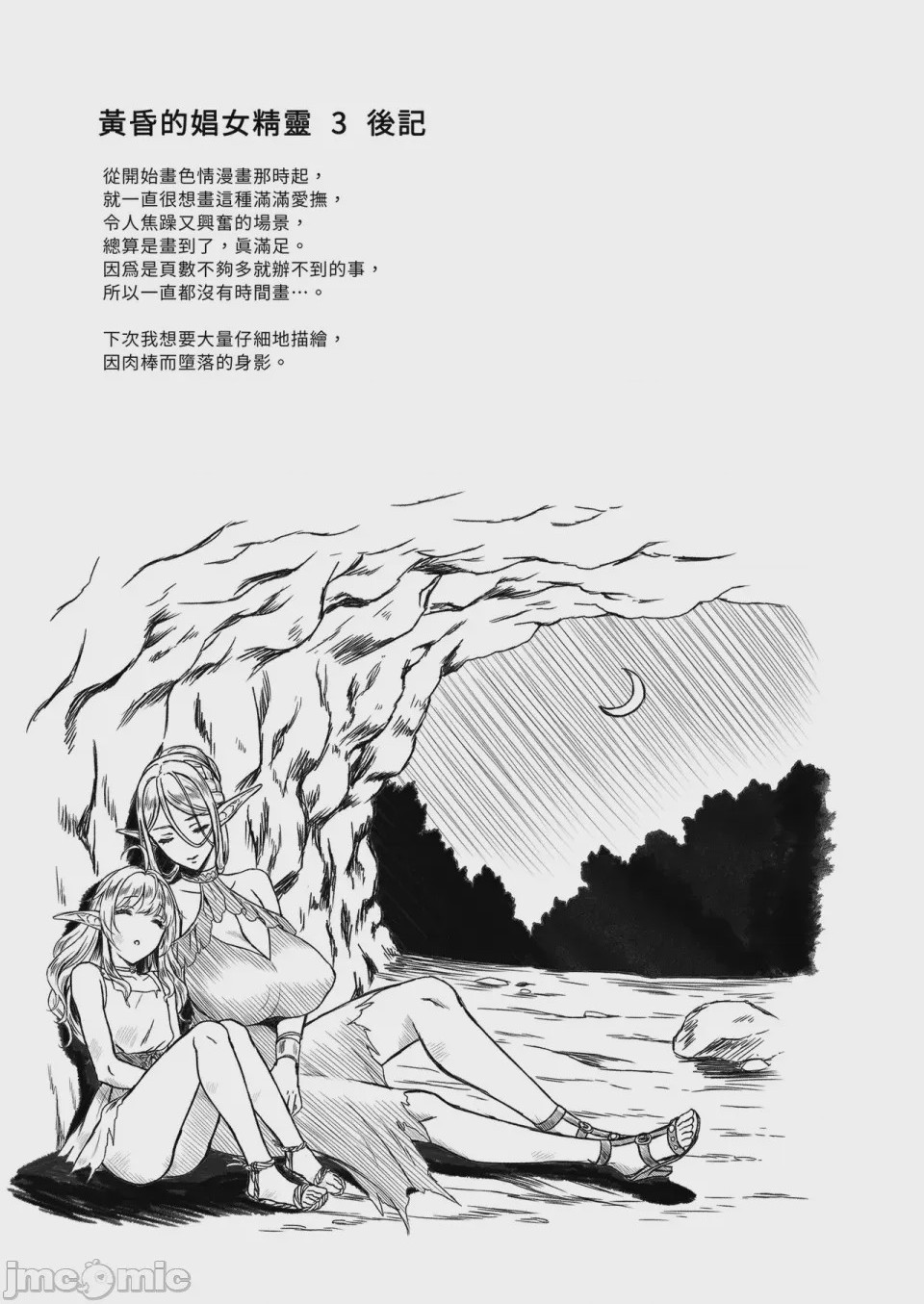 第1话，第 93 頁