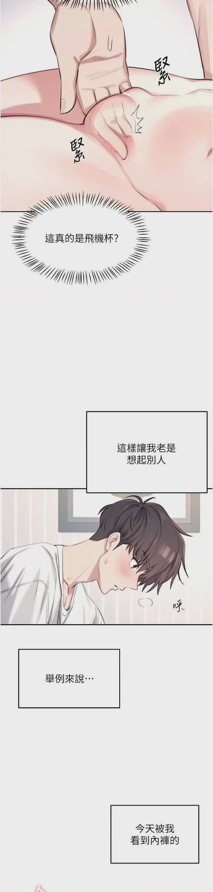 第1话, 페이지 36