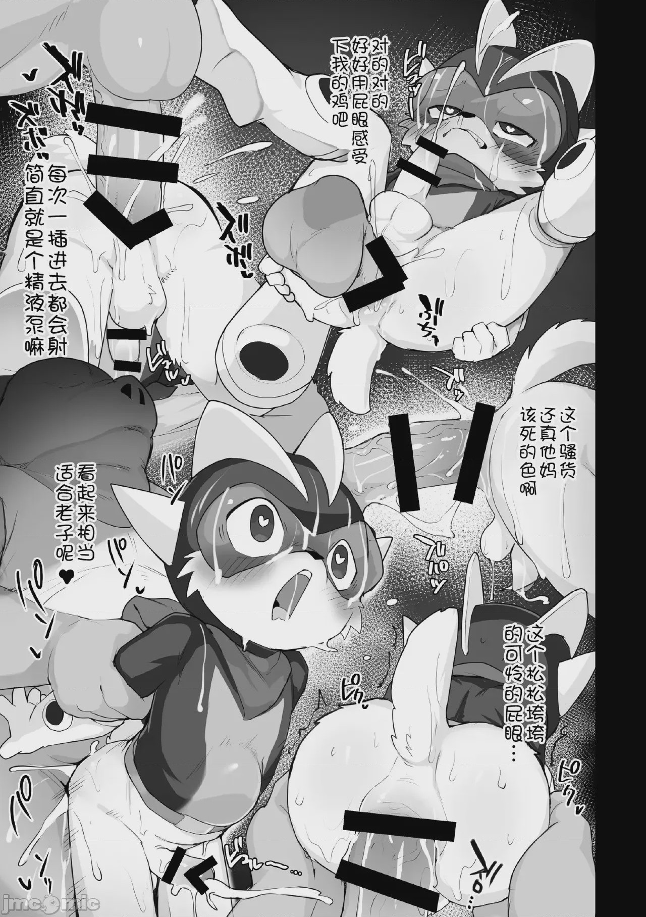 第1话, หน้า 83