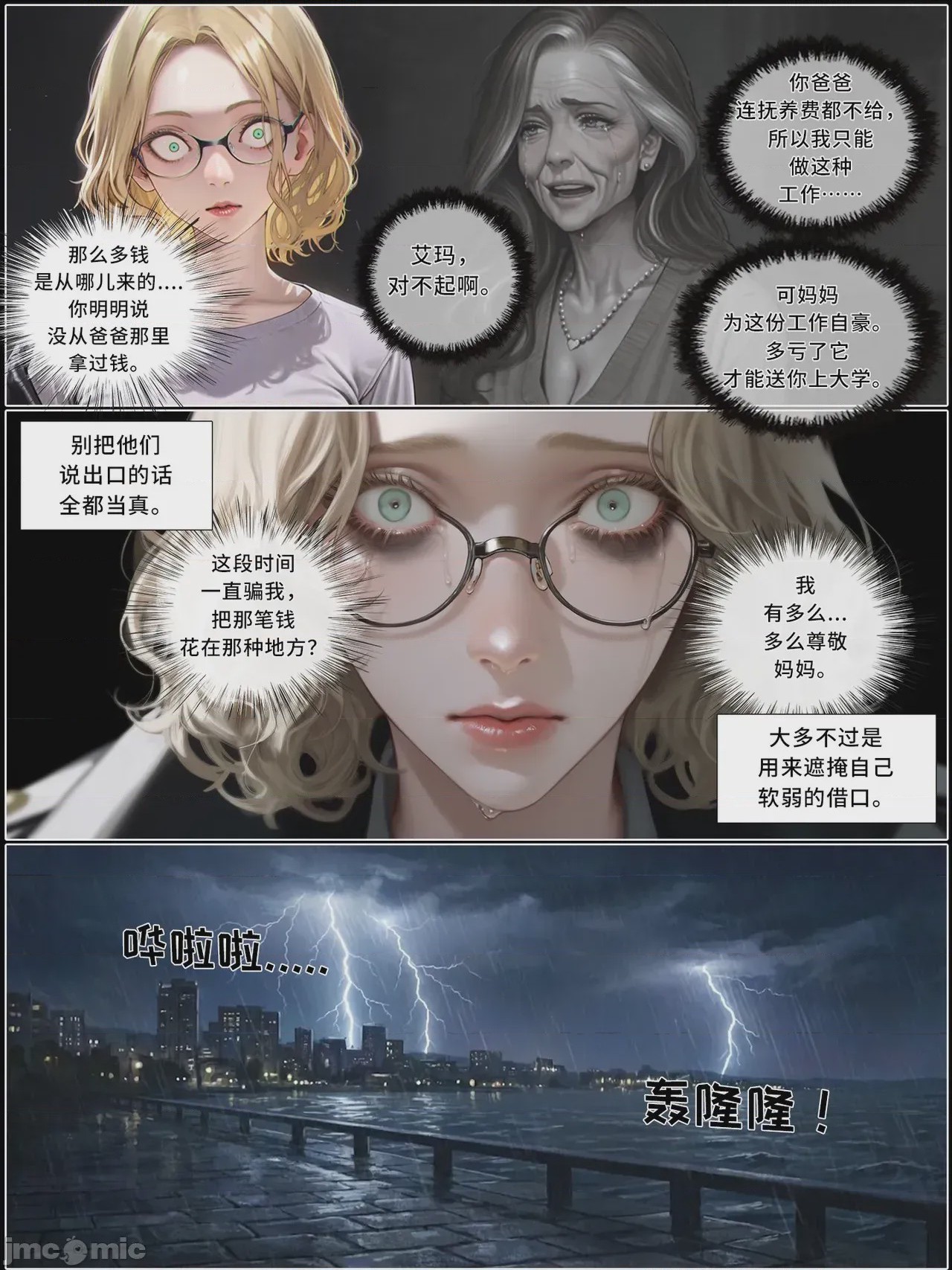 第1话，第 1075 頁