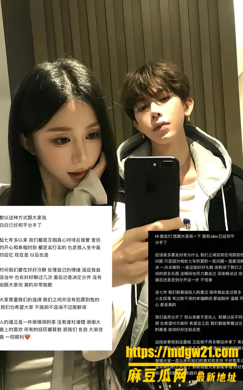 抖音500万粉情侣博主 Alex9
