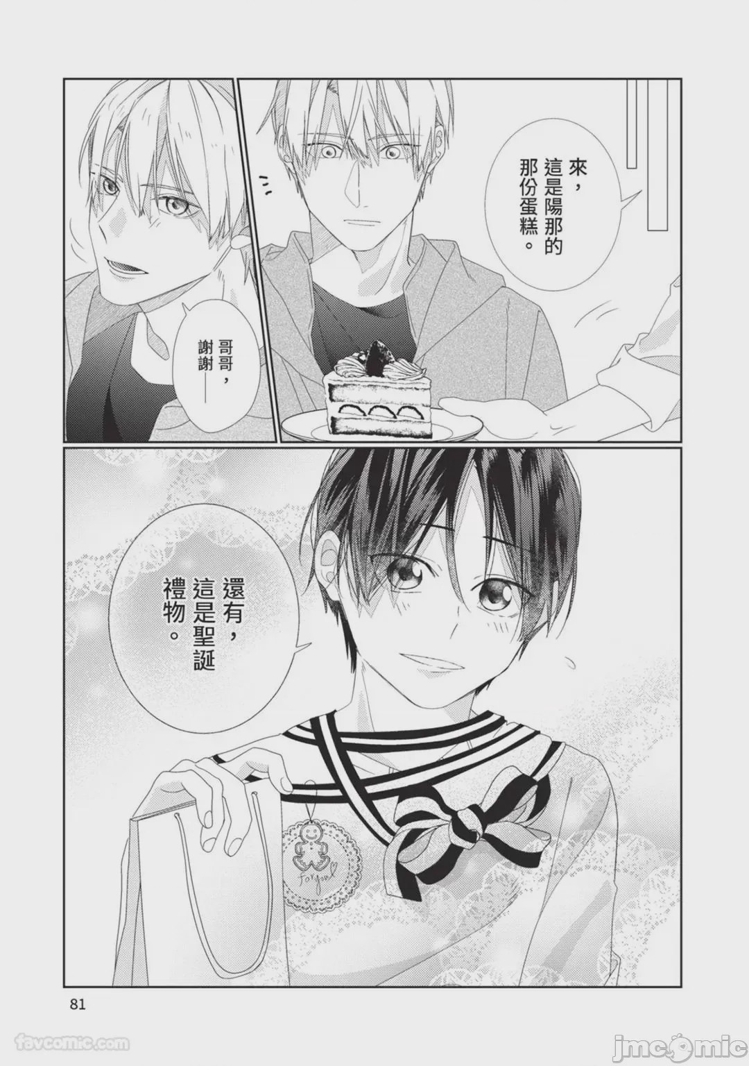 第1话、82 ページ