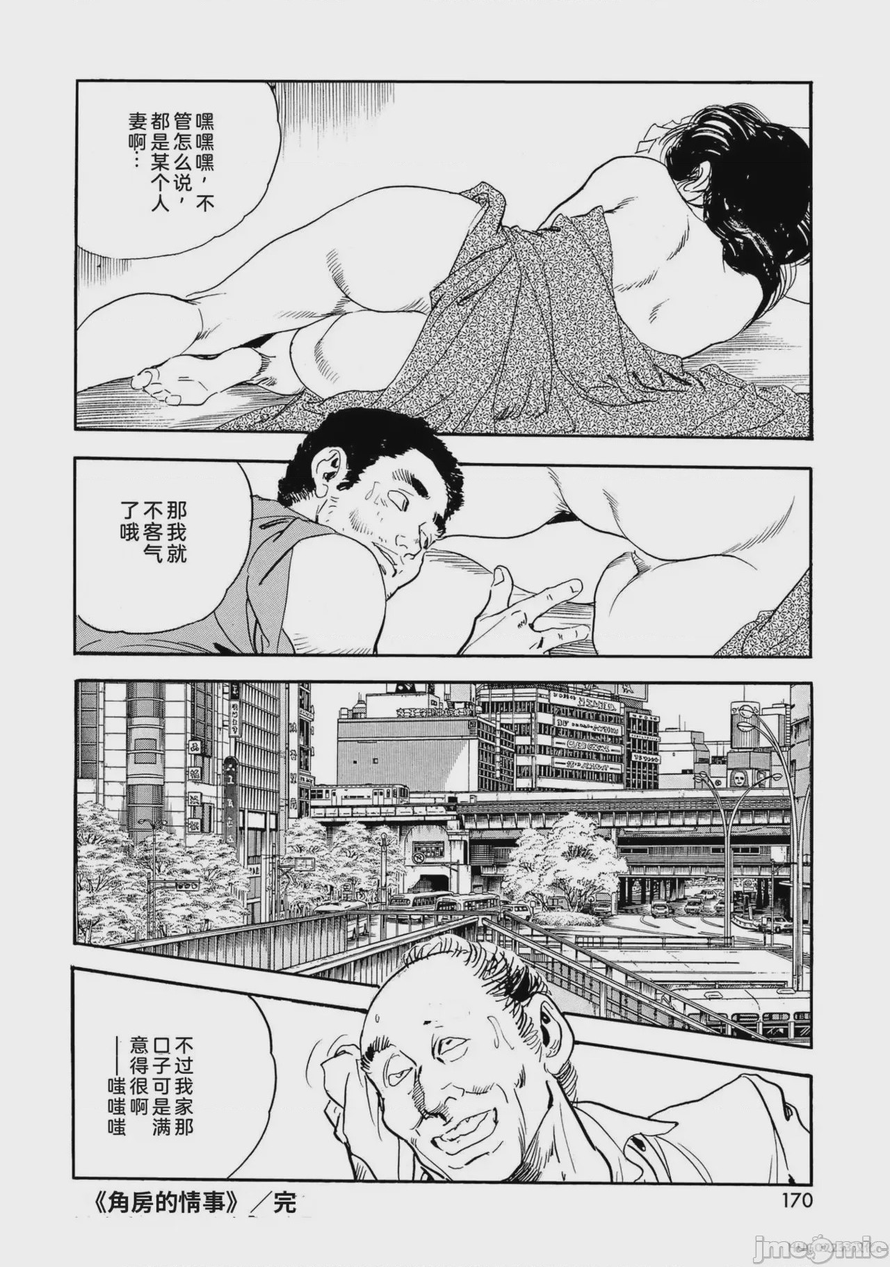 第1话, page 175