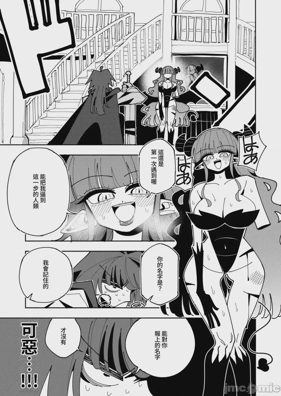 第1话, page 3