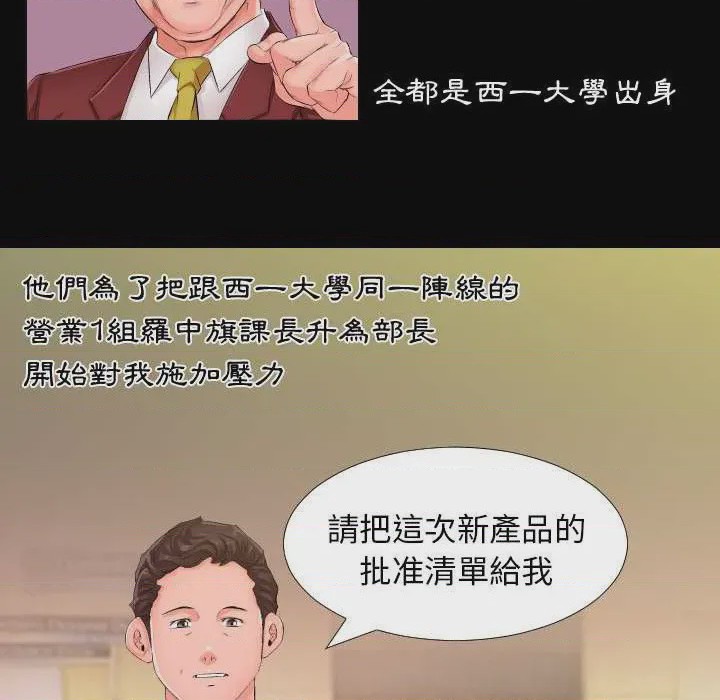 第1话 第 1 話, page 27