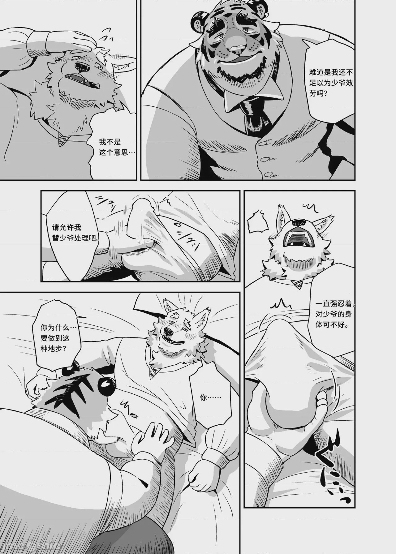 第1话, page 21