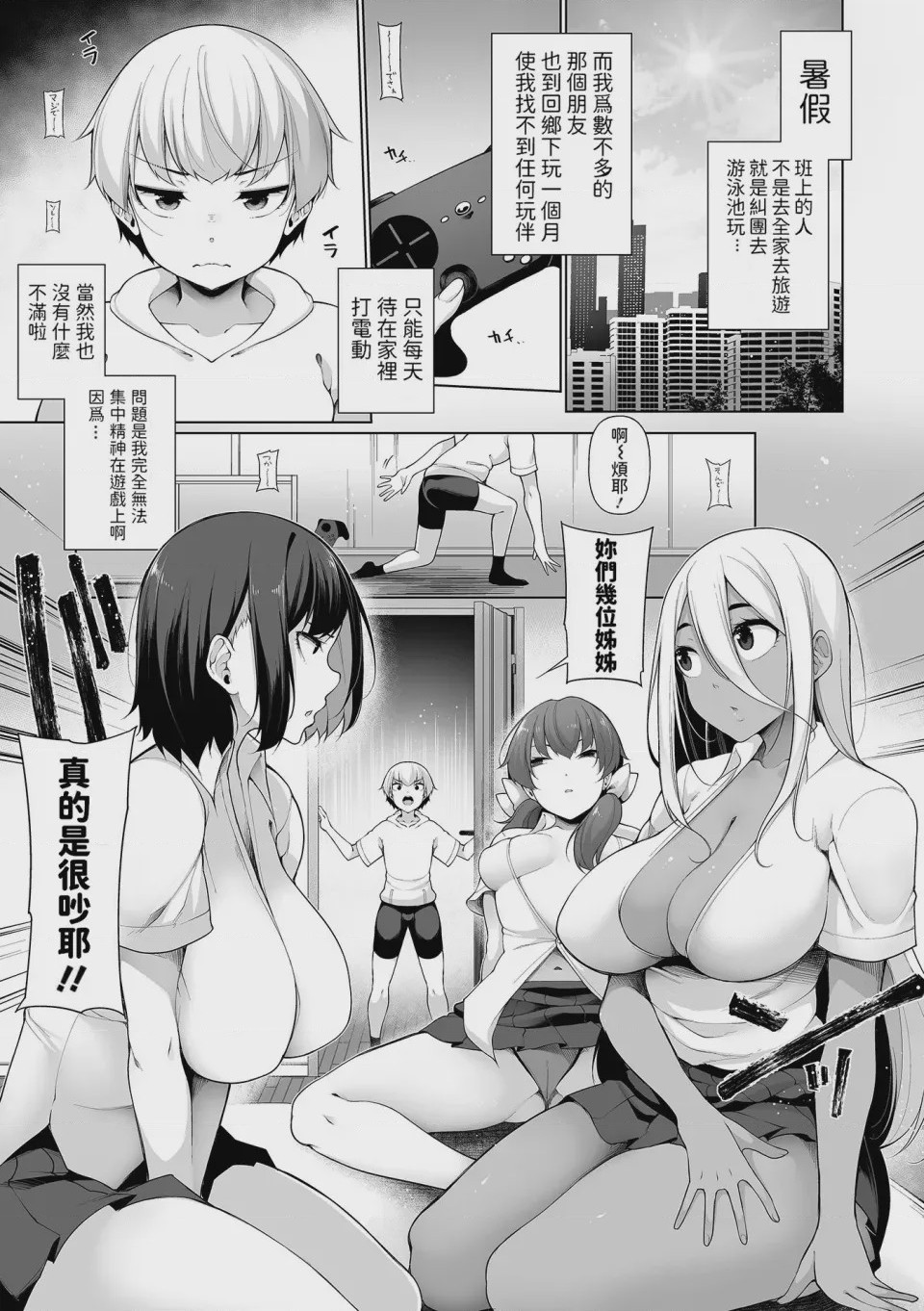 第1话，第 107 页
