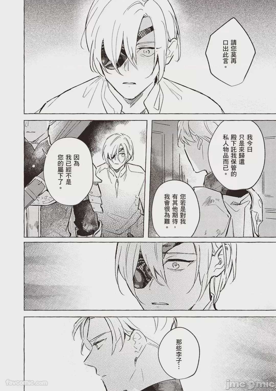 第1话、53 ページ