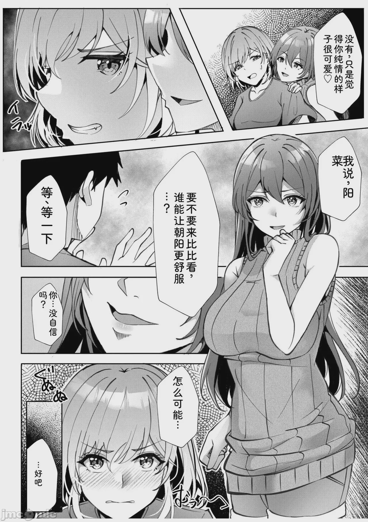 第1话，第 122 頁