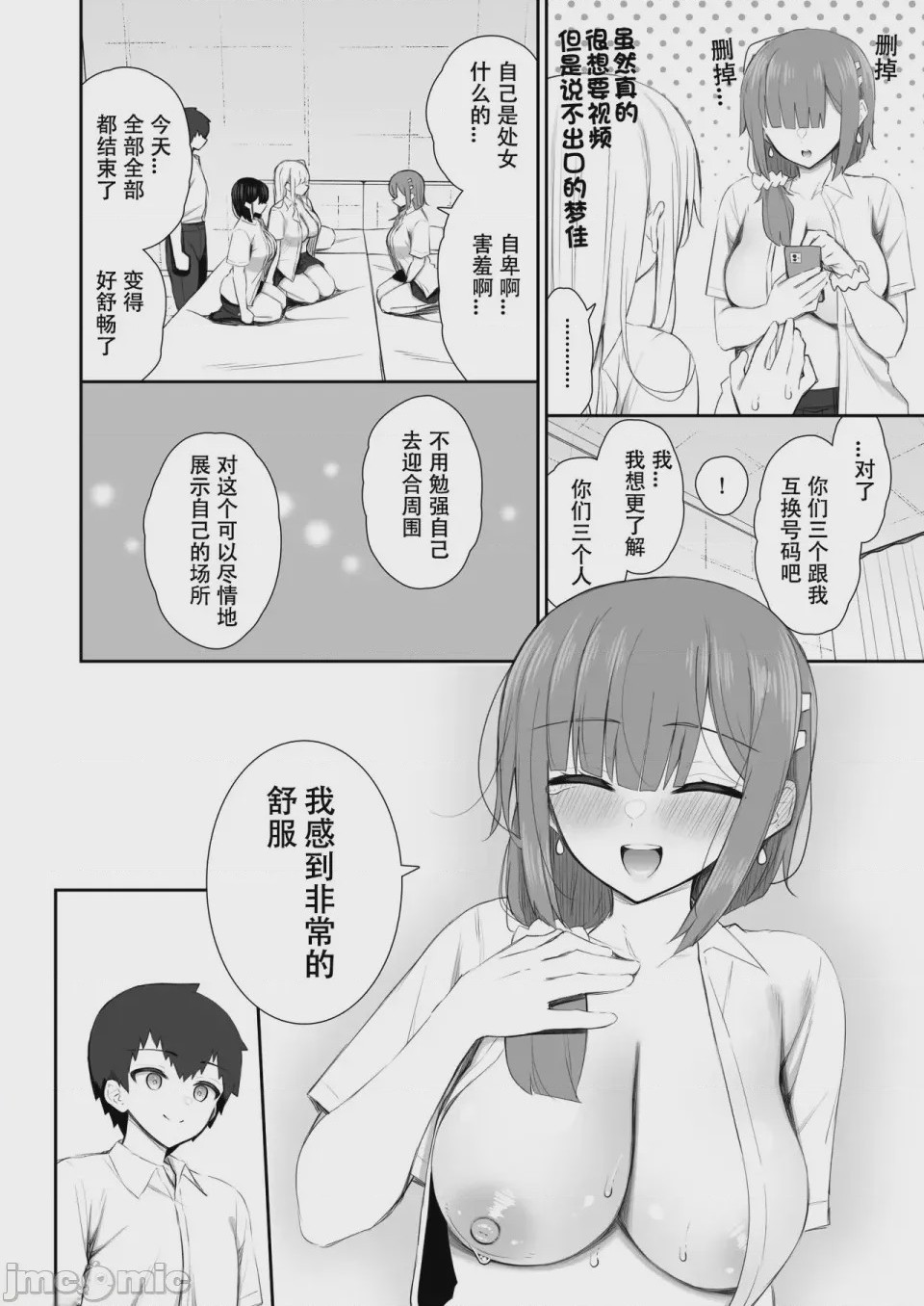 第1话, trang 245