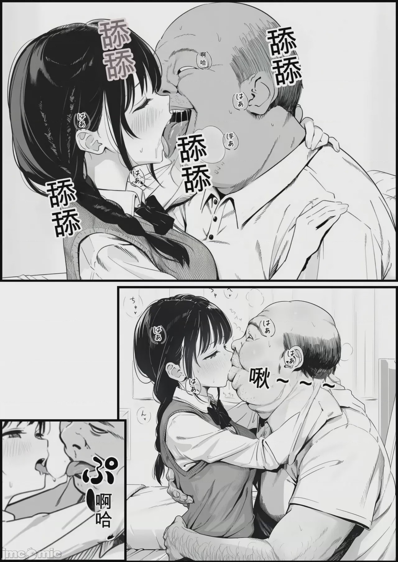 第1话，第 30 頁