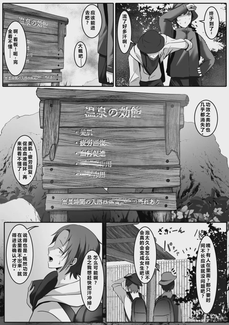 第1话, page 4