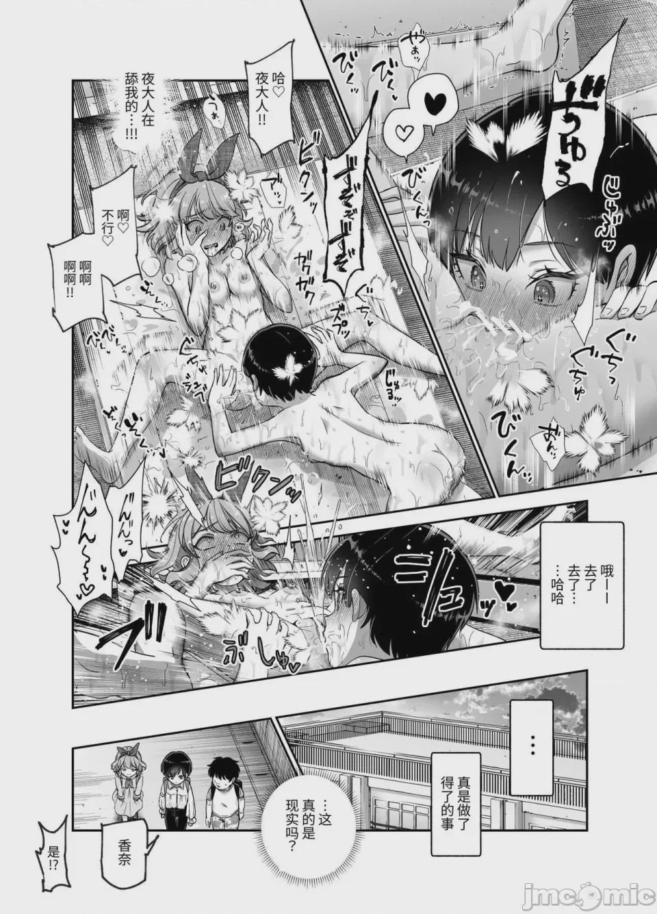 第1话，第 1434 頁