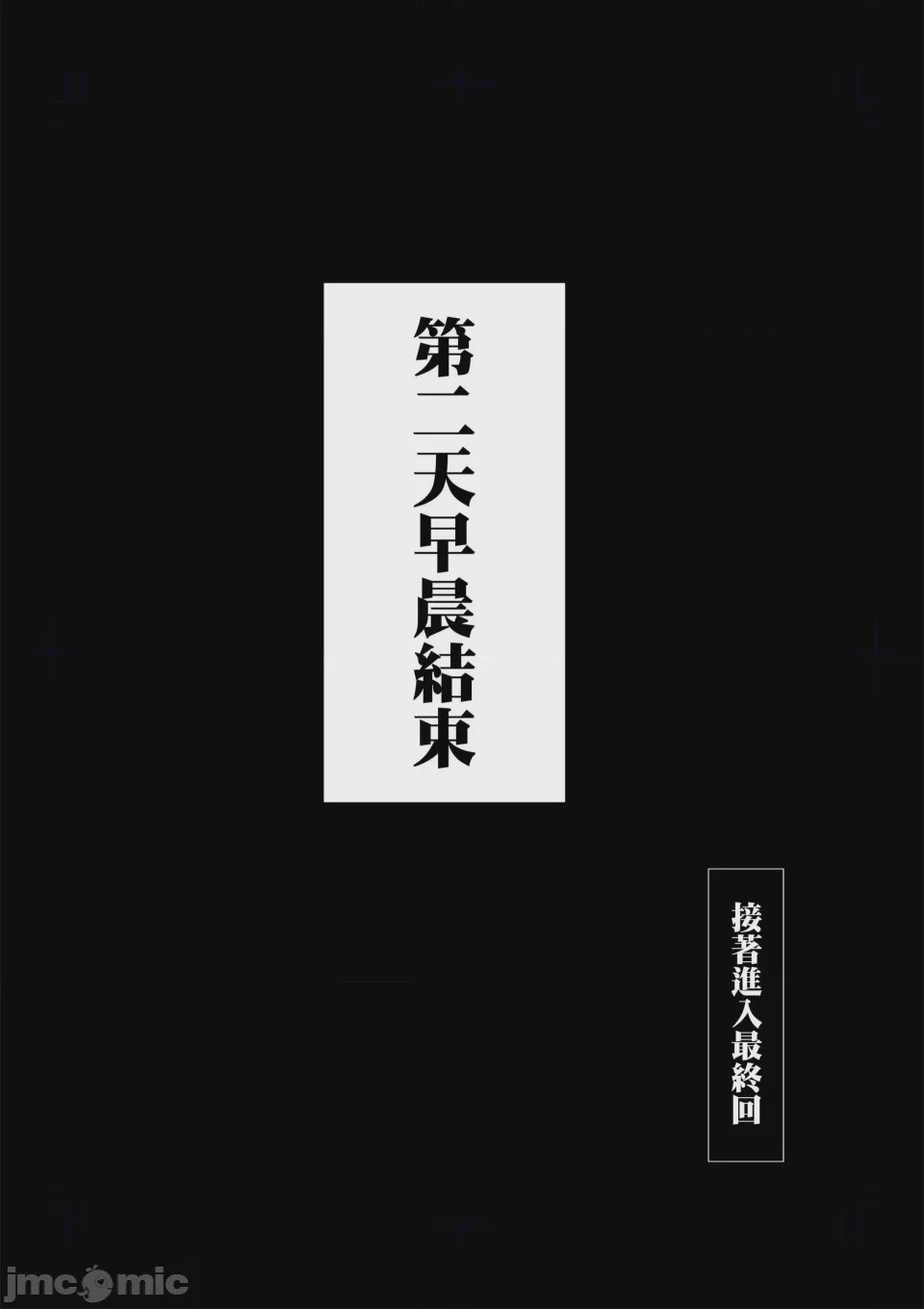 第1话, page 200