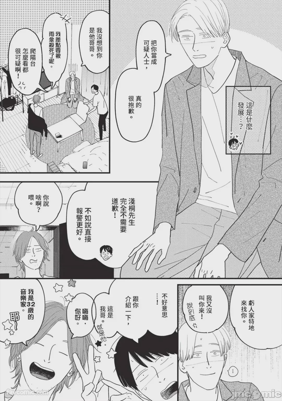 第1话, page 110