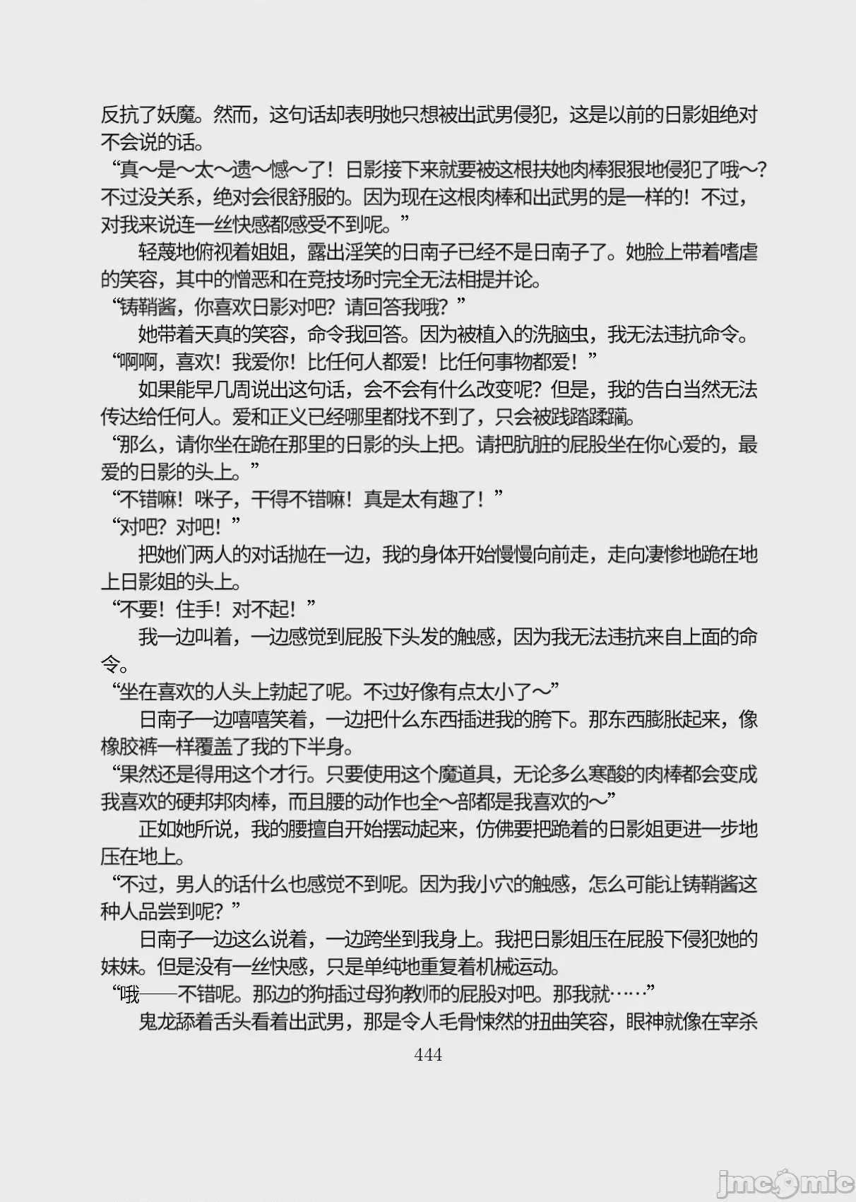 第1话、495 ページ