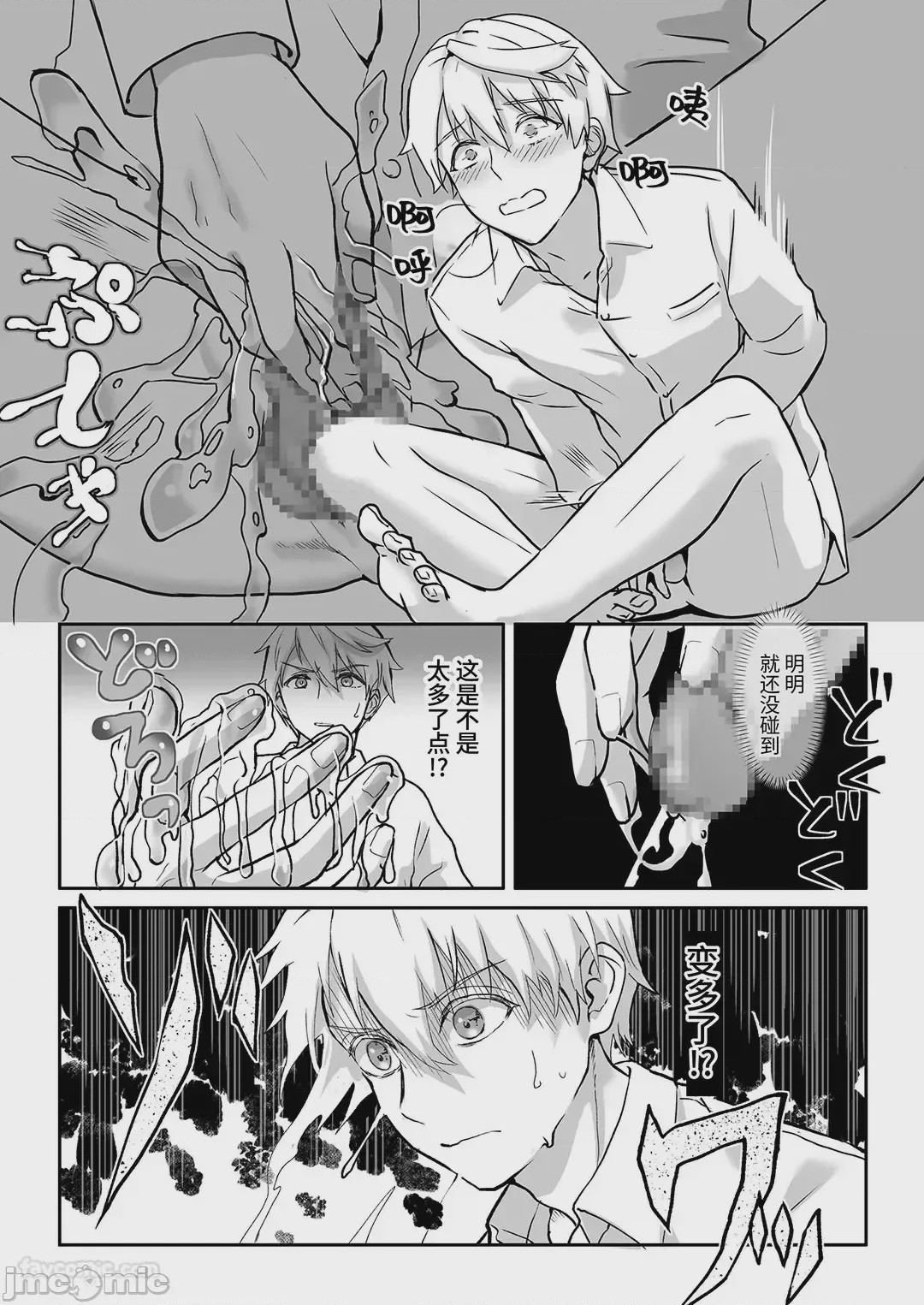 第1话, pahina 20