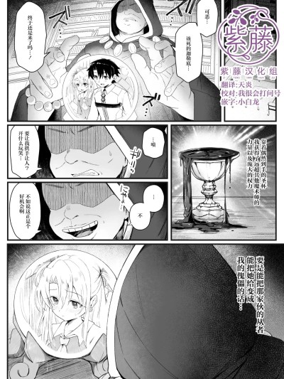 [紫藤汉化组] [Digital] [れもんどろっぷ (練り夢ゆな)] イリヤちゃんNTRメス堕ち特異点 的封面