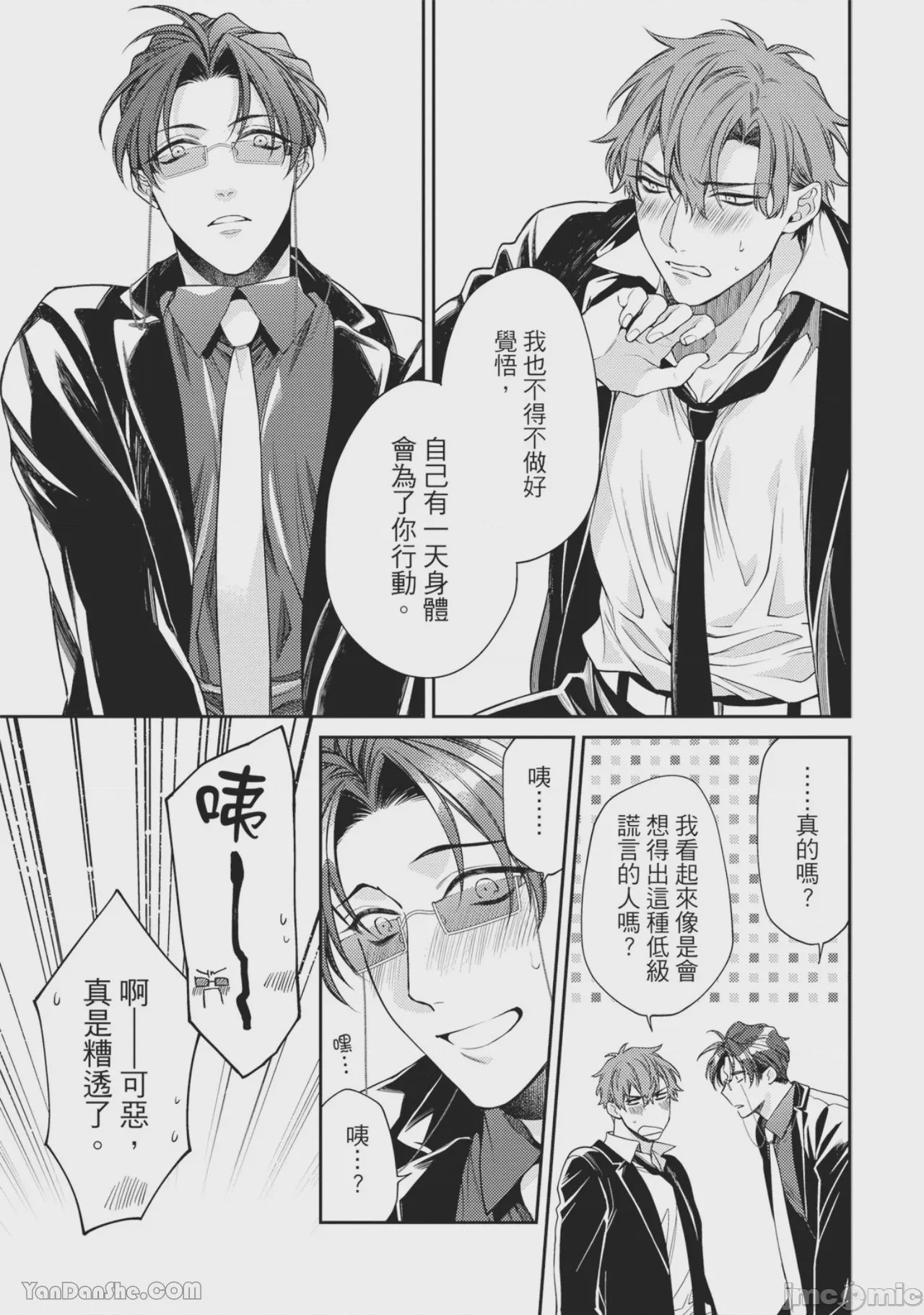 第1话, page 161