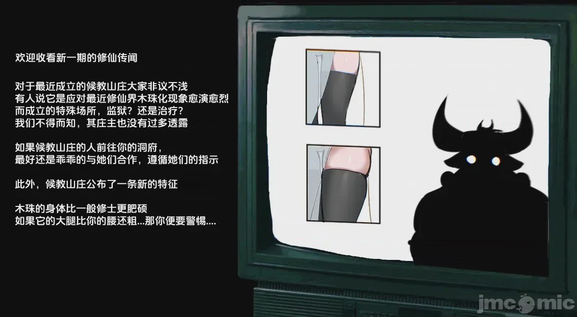 第1话, trang 89