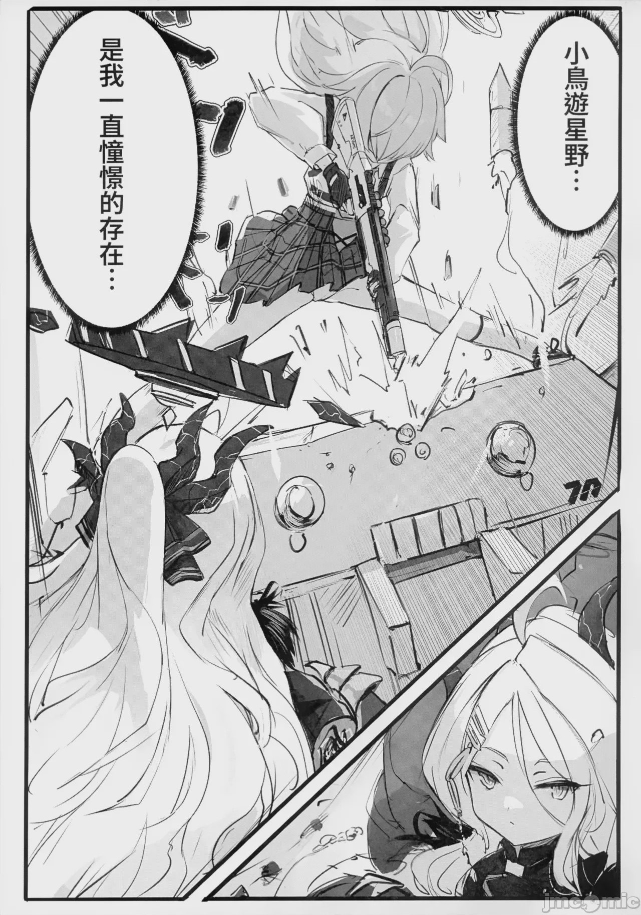 第1话, page 4