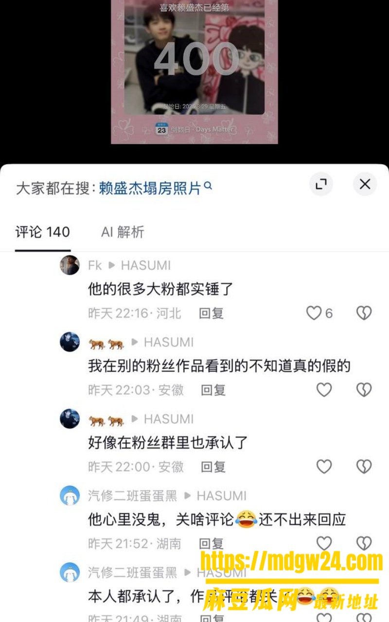抖音46.6万粉 我是小学生7