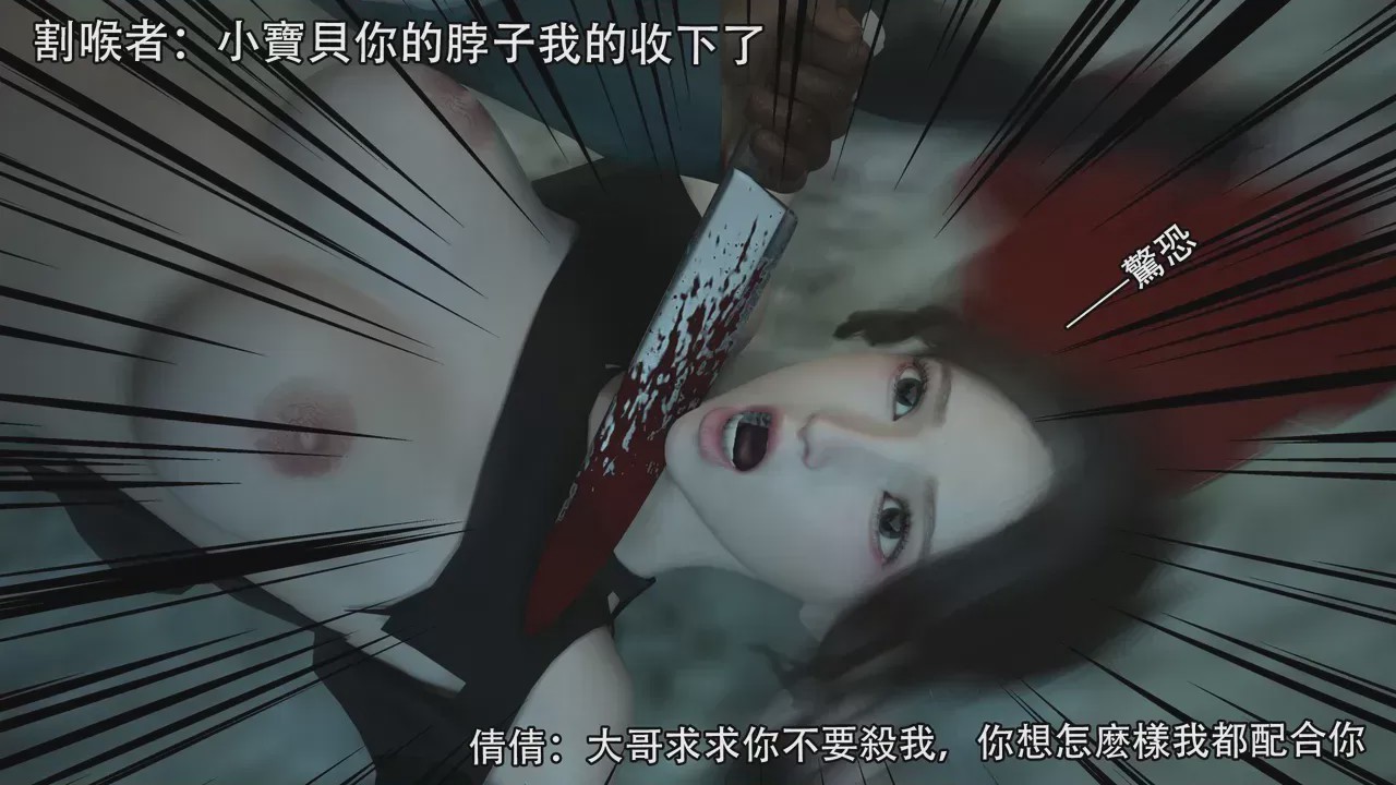 第1话, 페이지 58