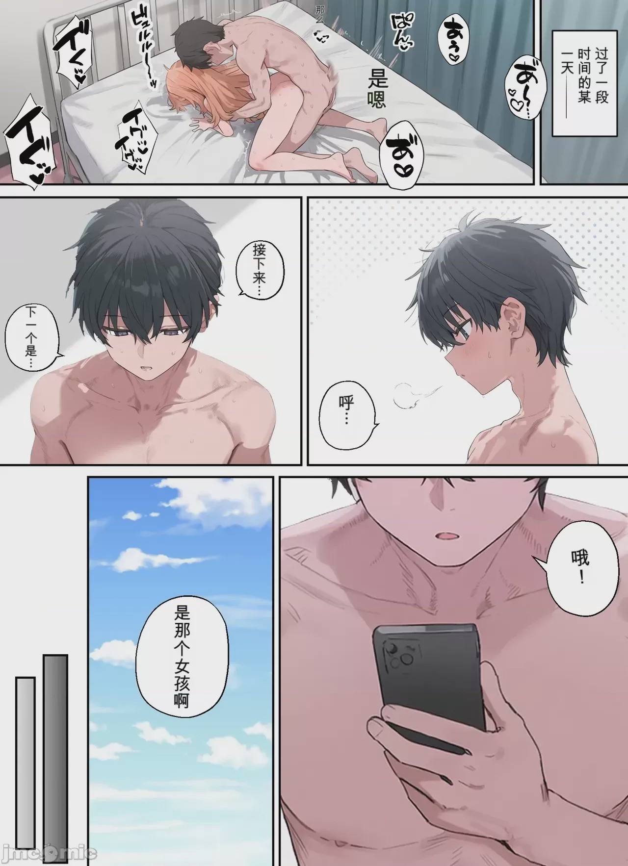 第1话，第 96 页