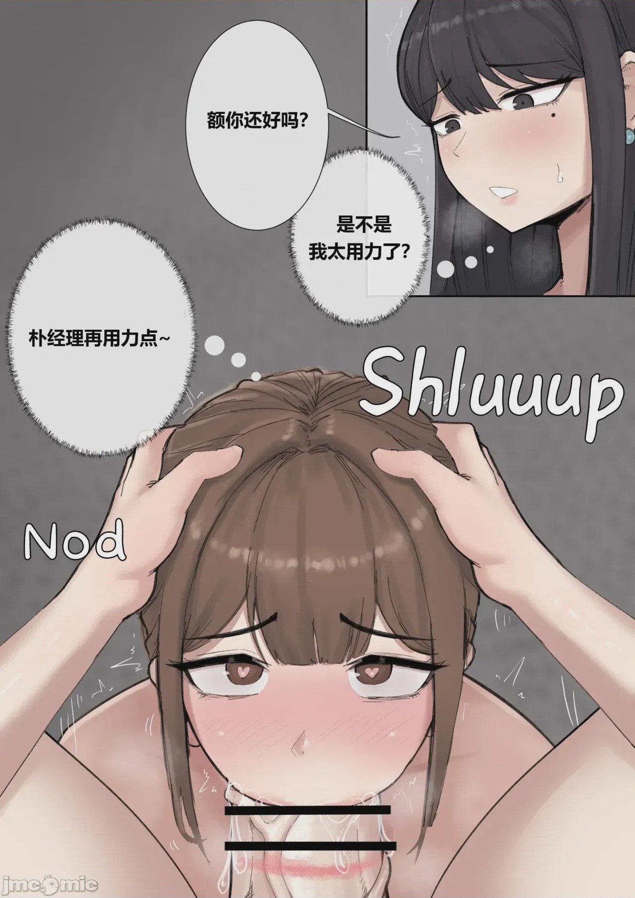 第1话, page 23
